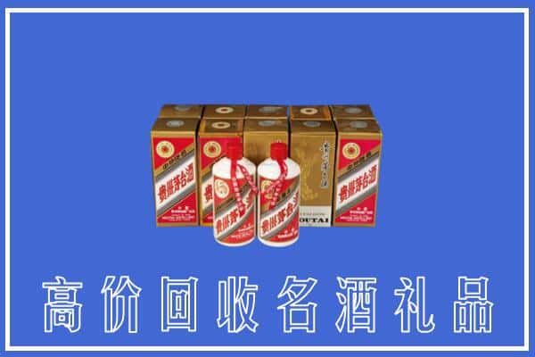 收购资讯:中山市回收茅台酒多少钱